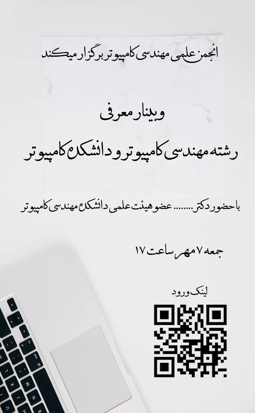 Invitation card وبینار معرفی - occasion