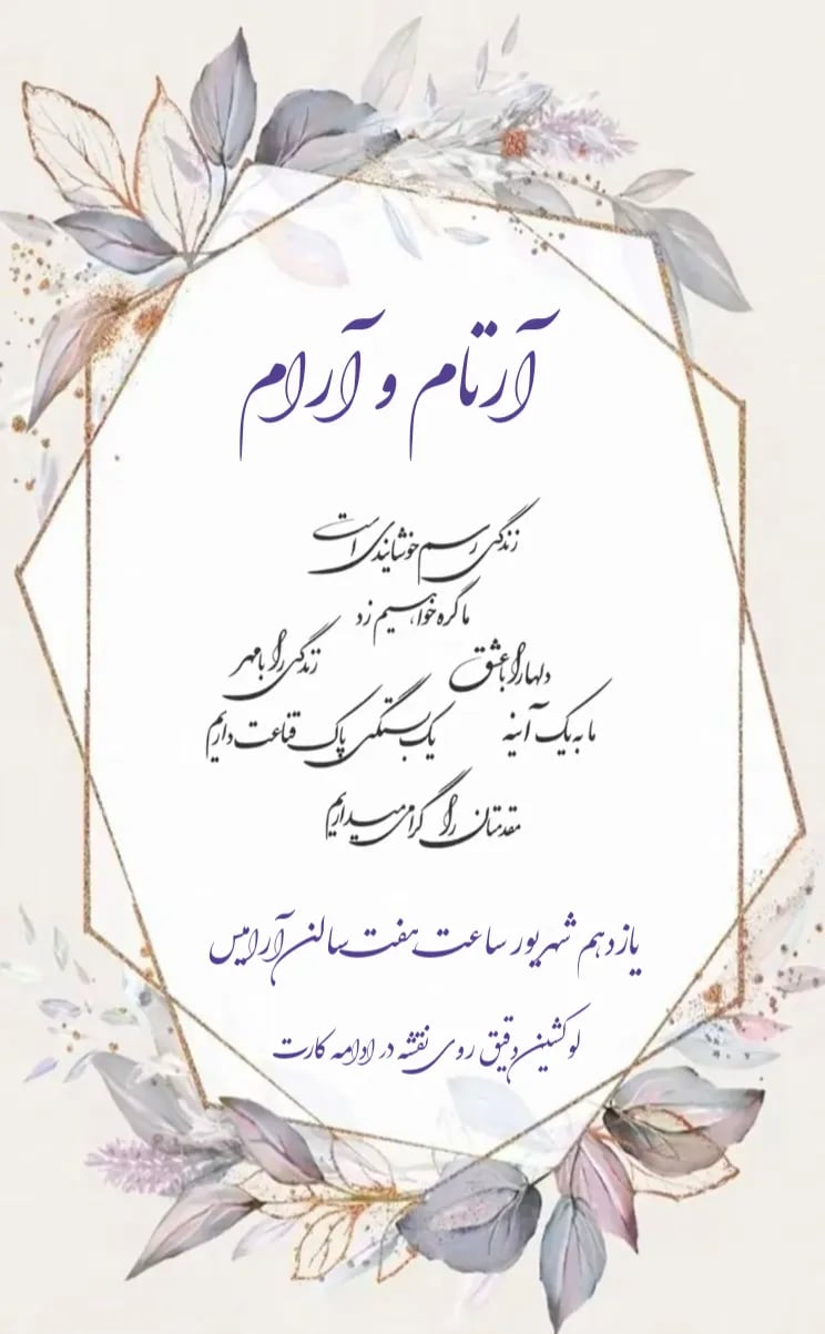 کارت دعوت بنفش - عروسی