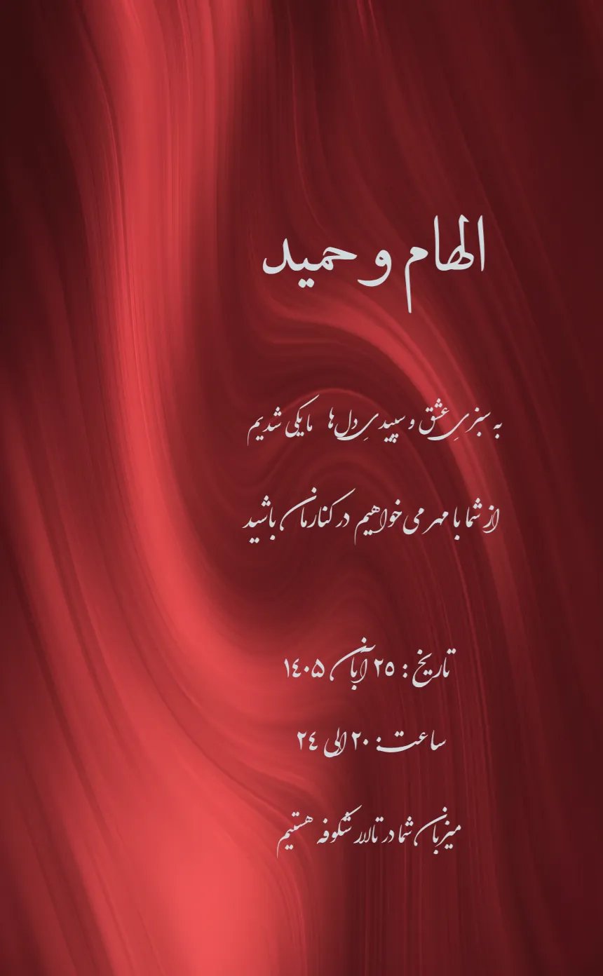 کارت دعوت گل سفید - عروسی