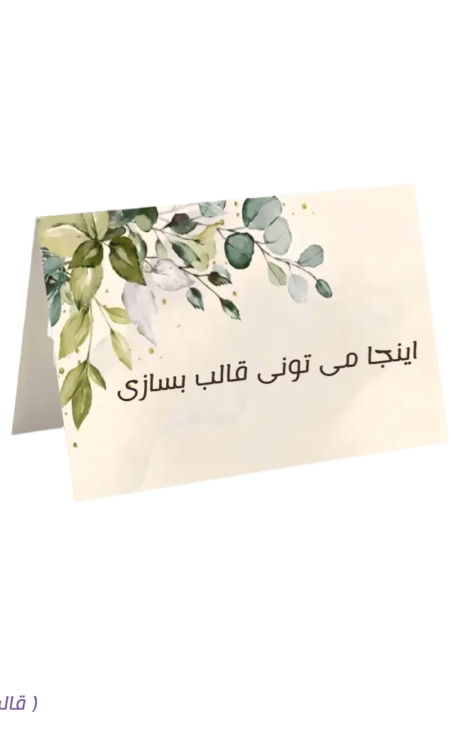 کارت دعوت Test - تولد