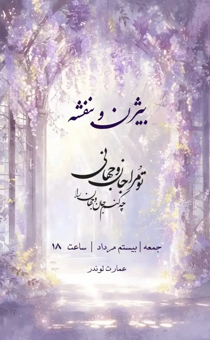 نمونه کارت دعوت دیجیتال با طراحی مدرن و زیبا