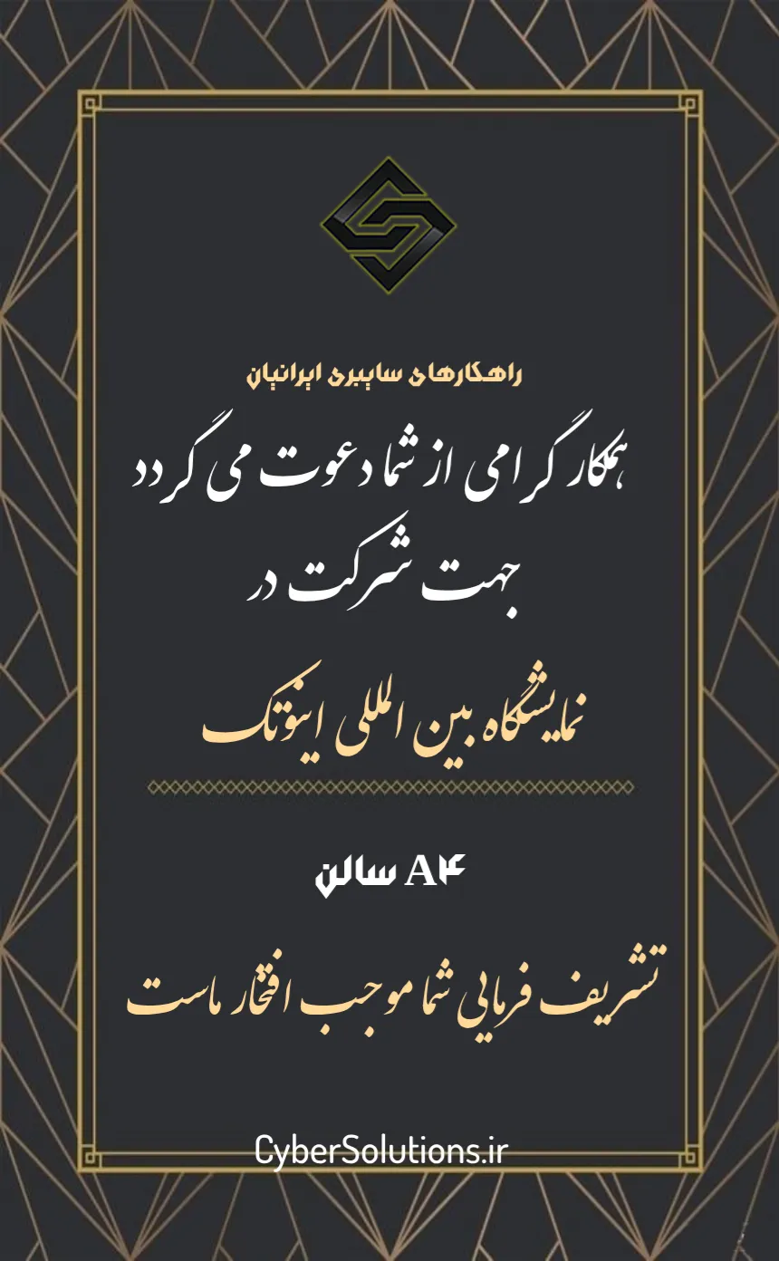 نمونه کارت دعوت دیجیتال با طراحی کلاسیک و ظریف